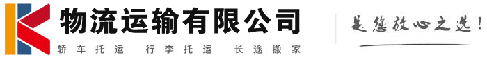 前海街道物流有限公司